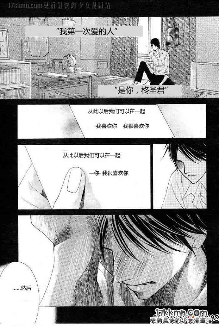 邻居同居LDK30话图