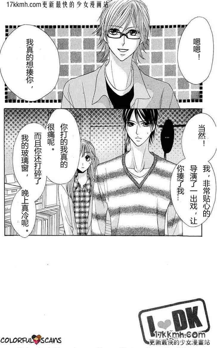 邻居同居LDK31话图