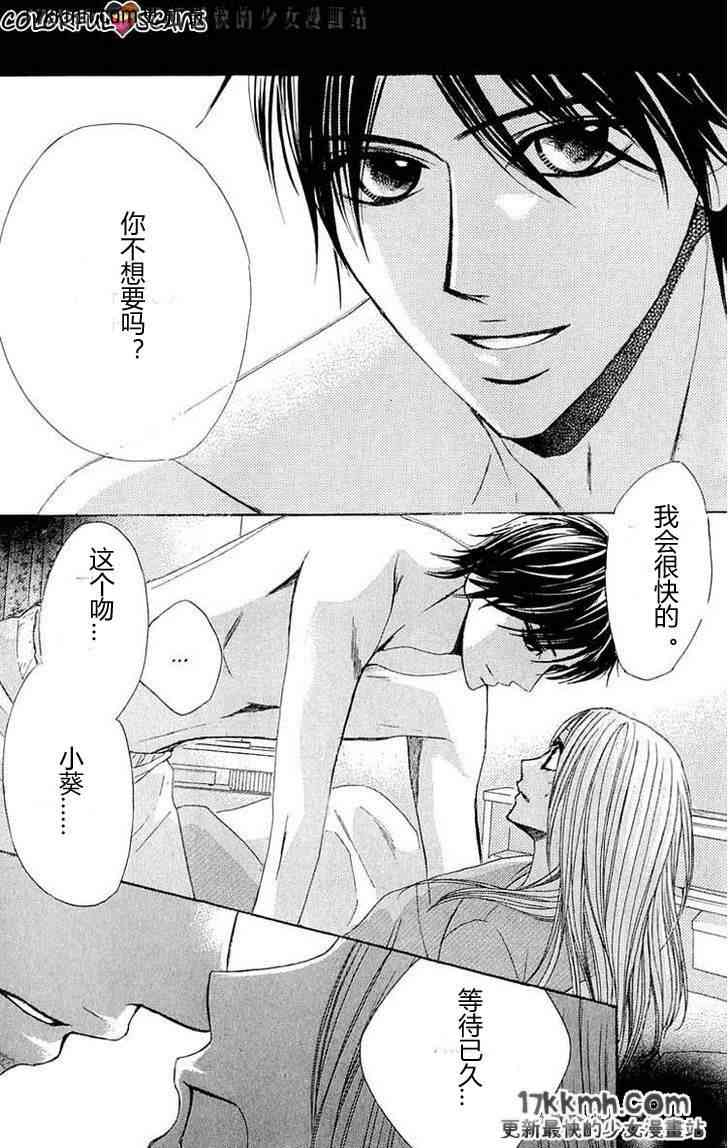 邻居同居LDK31话图