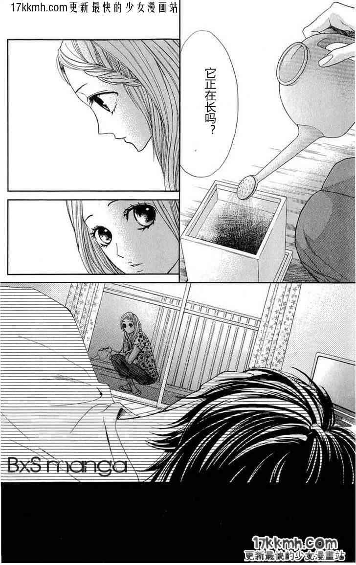 邻居同居LDK32话图