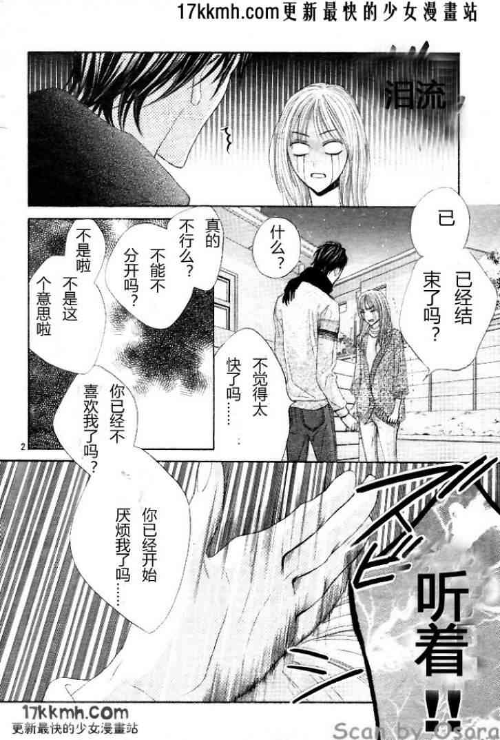 邻居同居LDK35话图