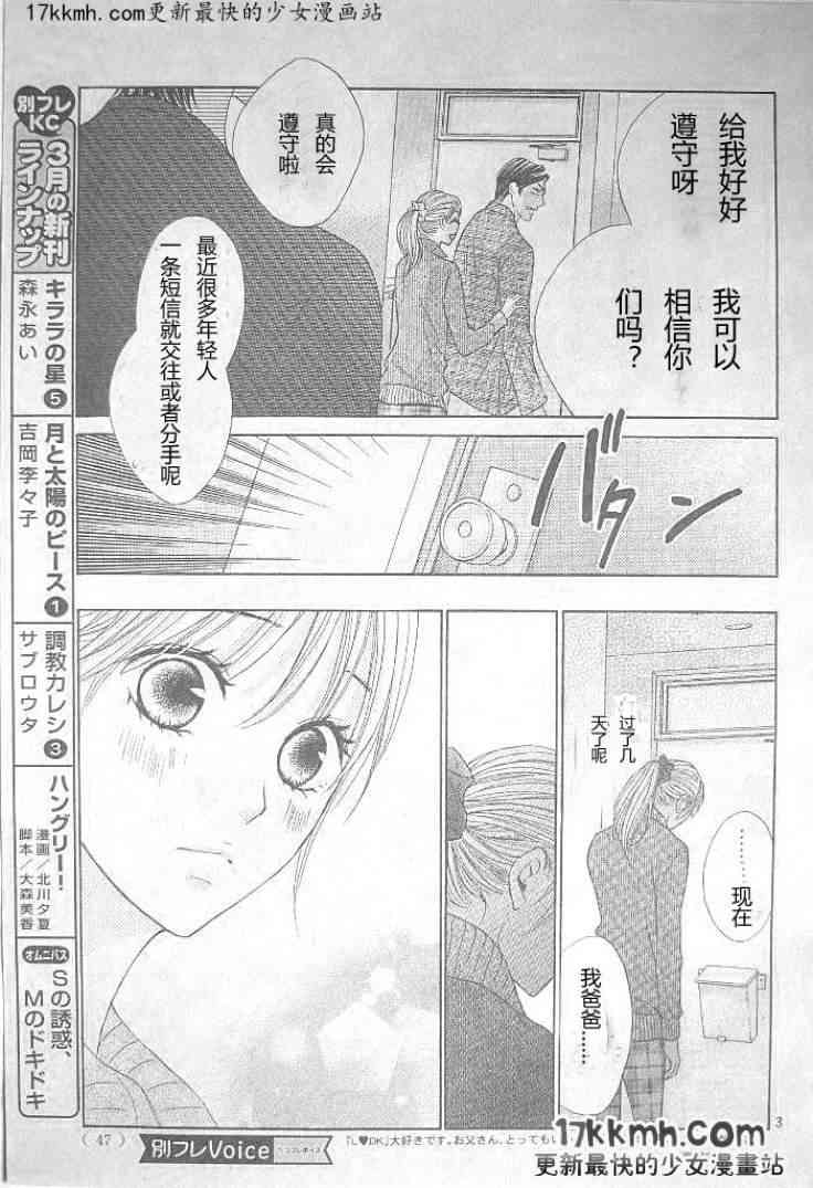 邻居同居LDK36话图