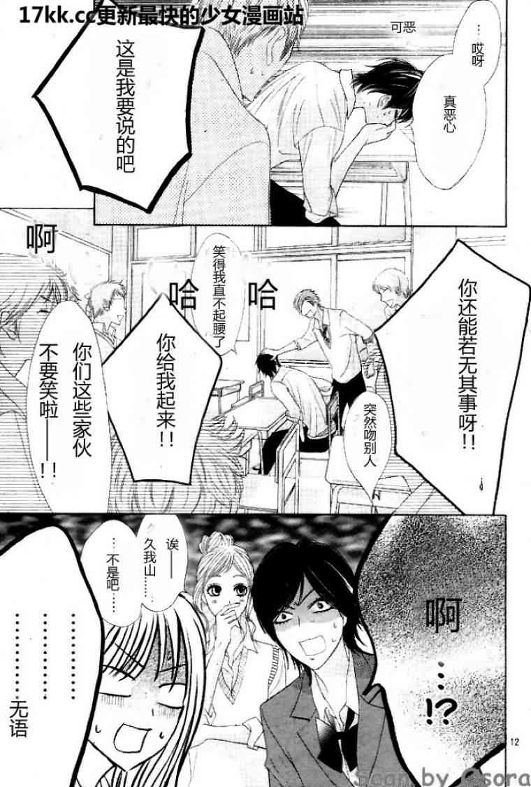 邻居同居LDK37话图