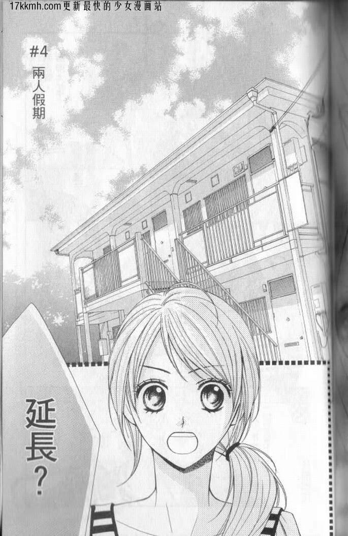 邻居同居LDK4话图