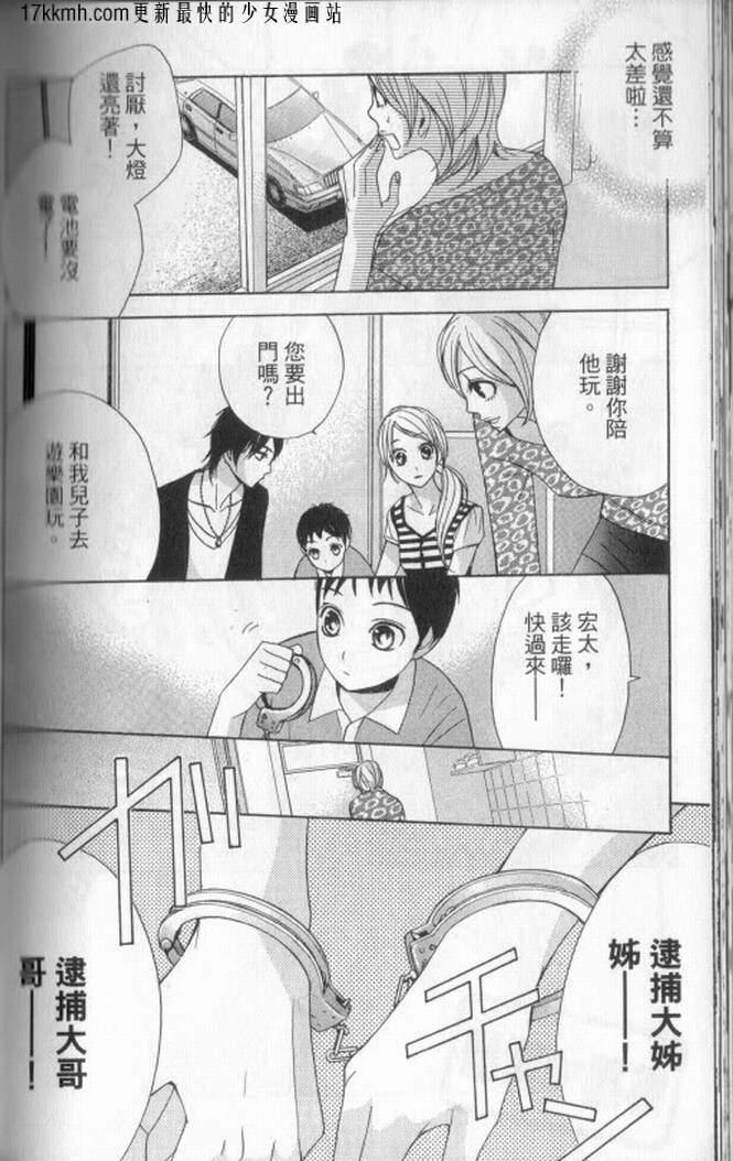 邻居同居LDK4话图