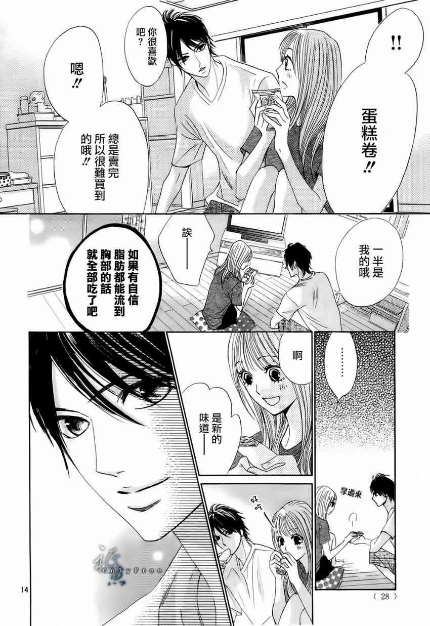 邻居同居LDK41话图