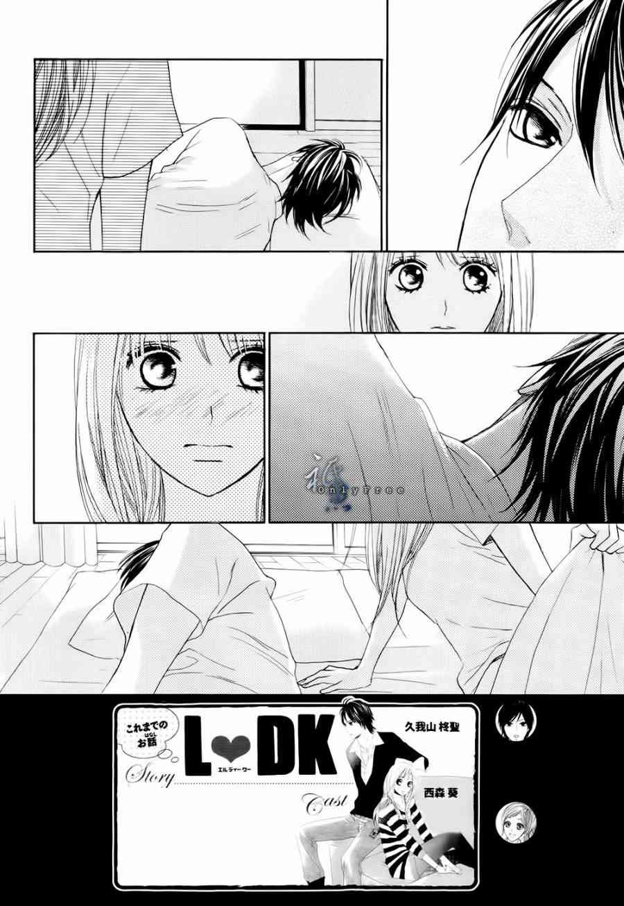 邻居同居LDK43话图