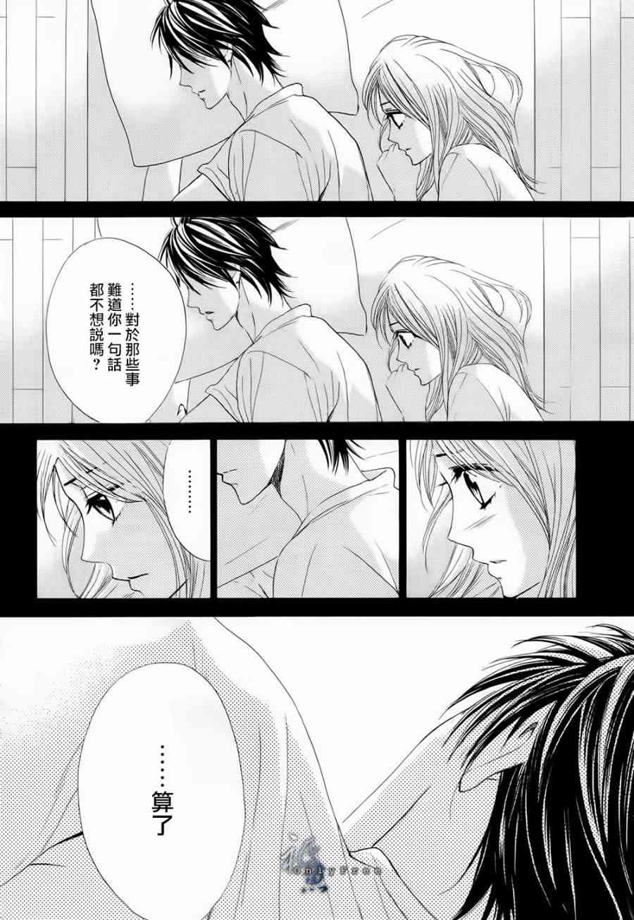 邻居同居LDK43话图
