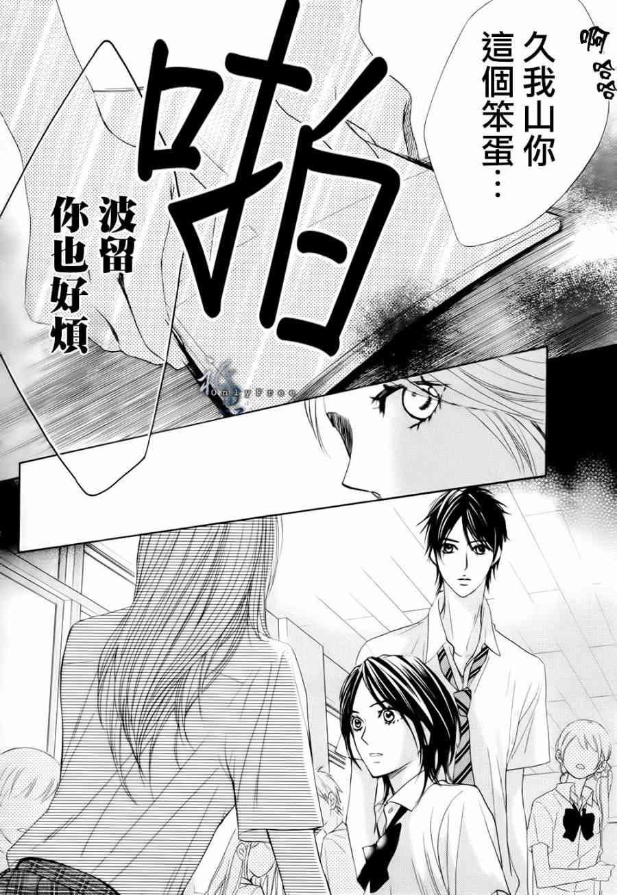 邻居同居LDK43话图