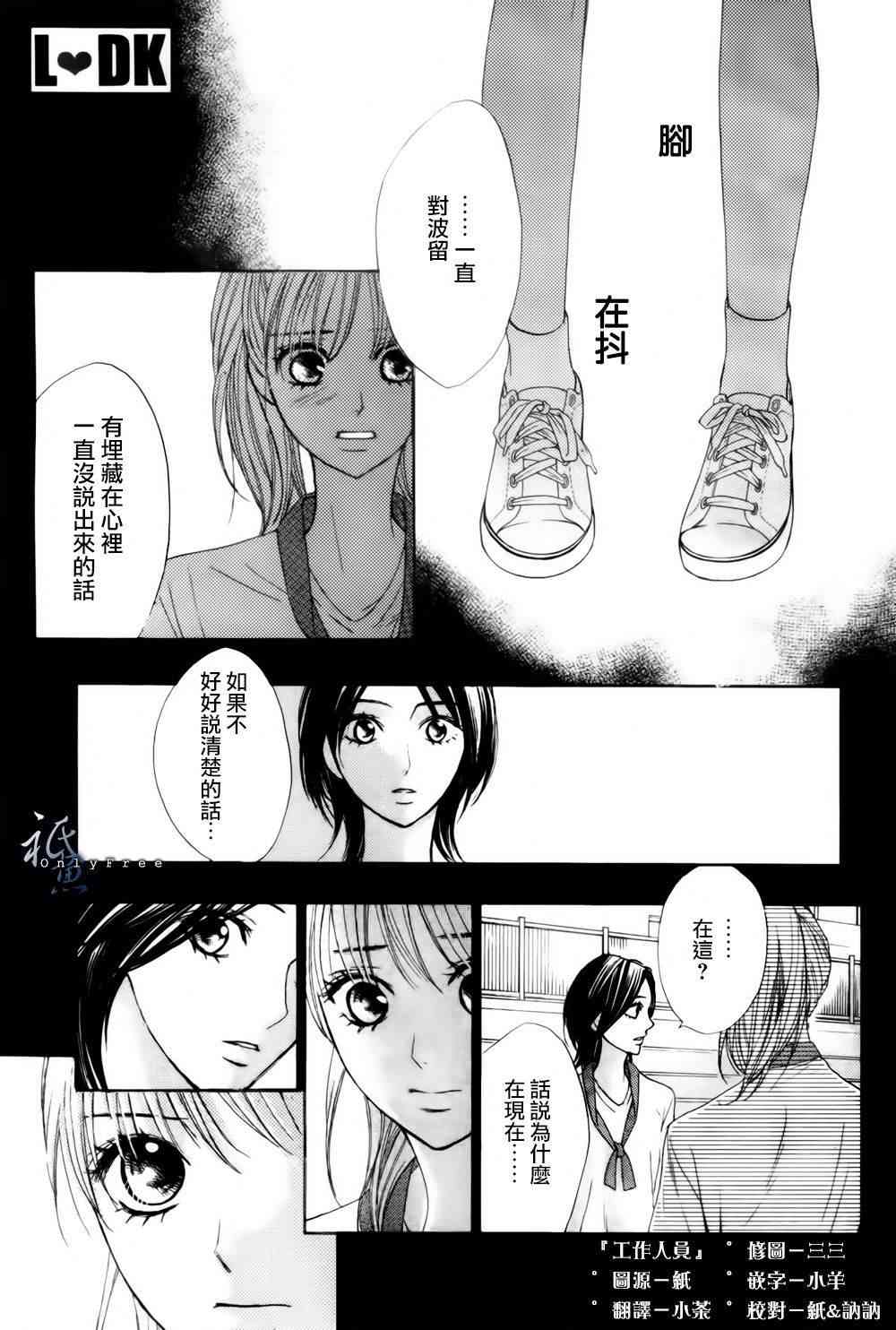 邻居同居LDK44话图