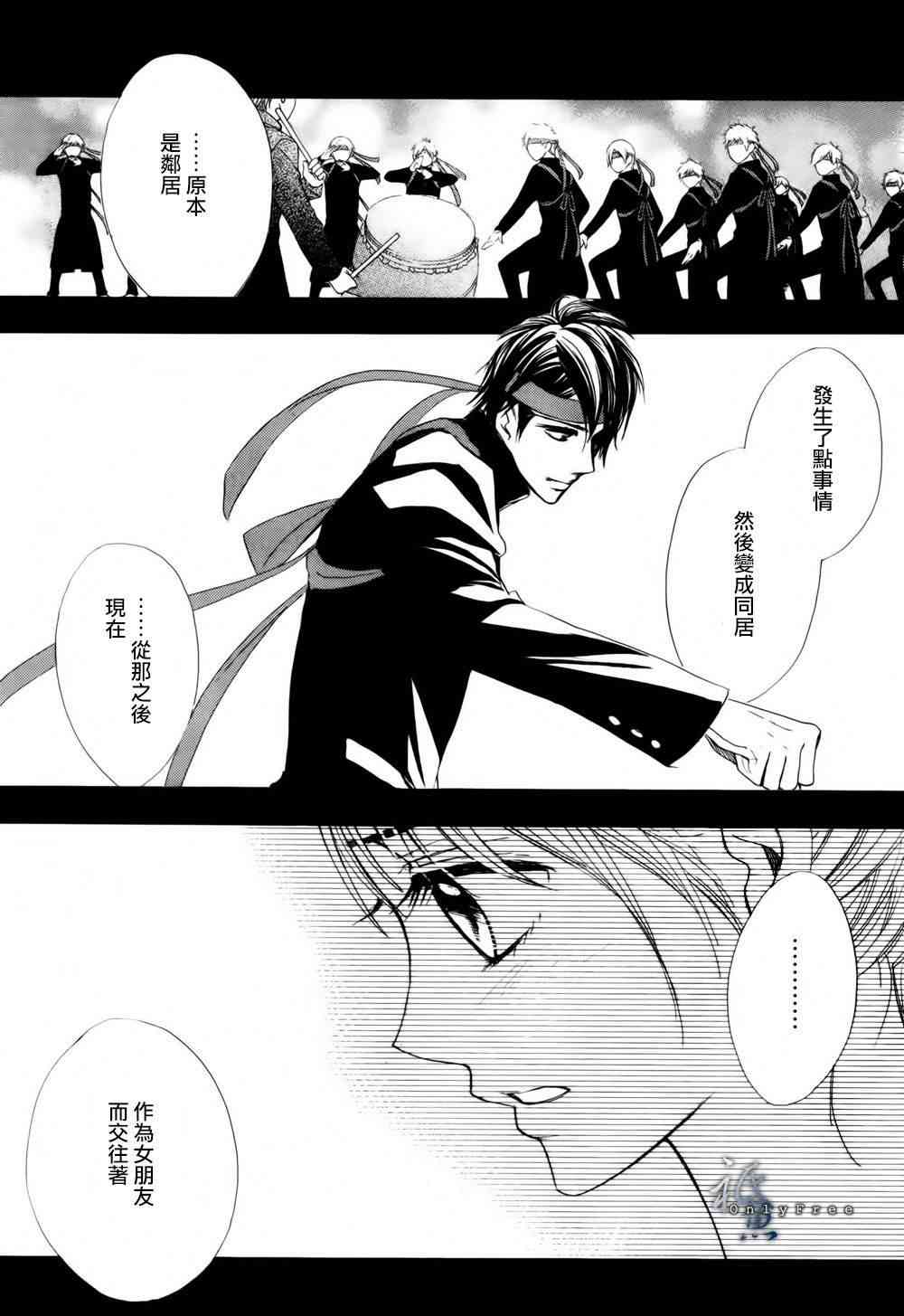 邻居同居LDK44话图