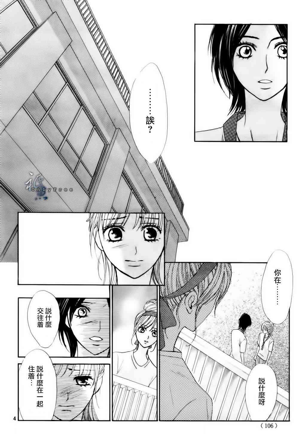 邻居同居LDK44话图