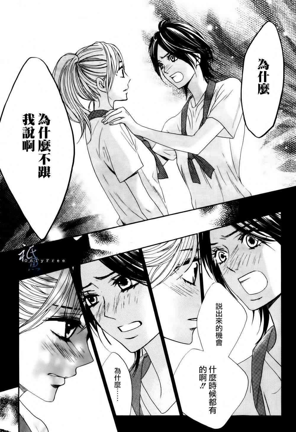 邻居同居LDK44话图