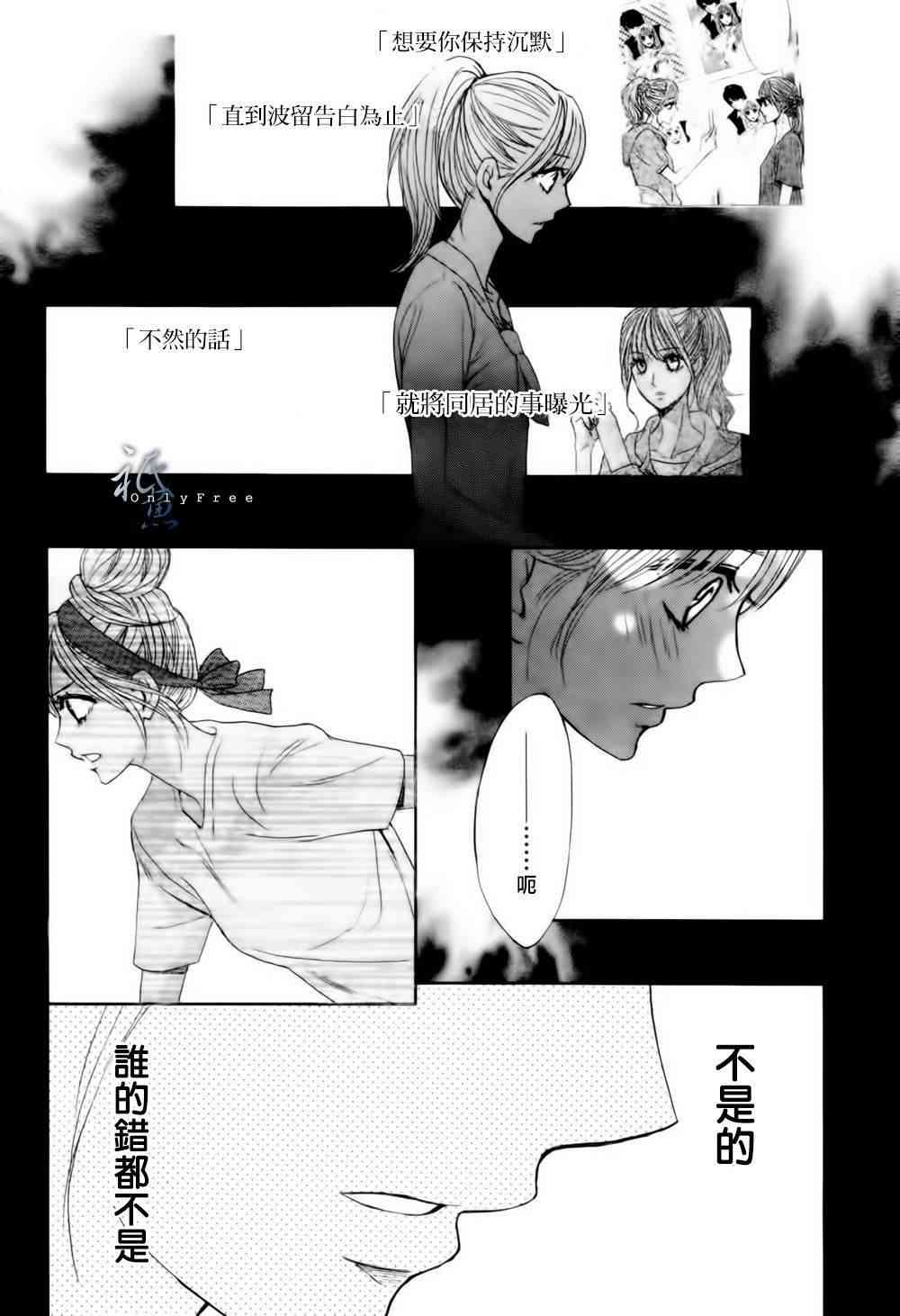 邻居同居LDK44话图