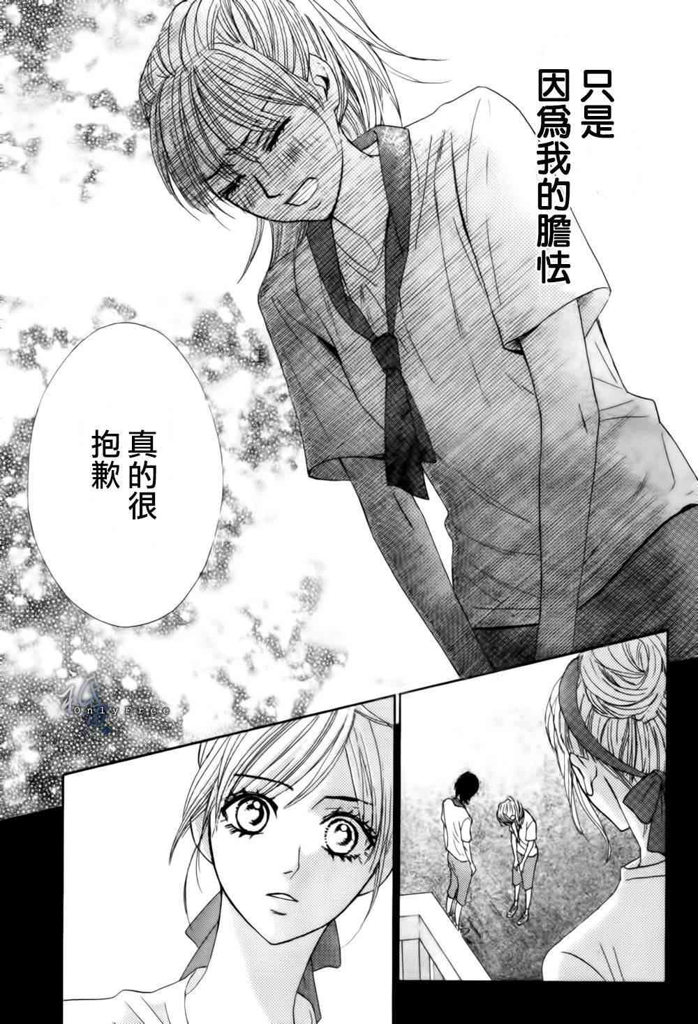 邻居同居LDK44话图