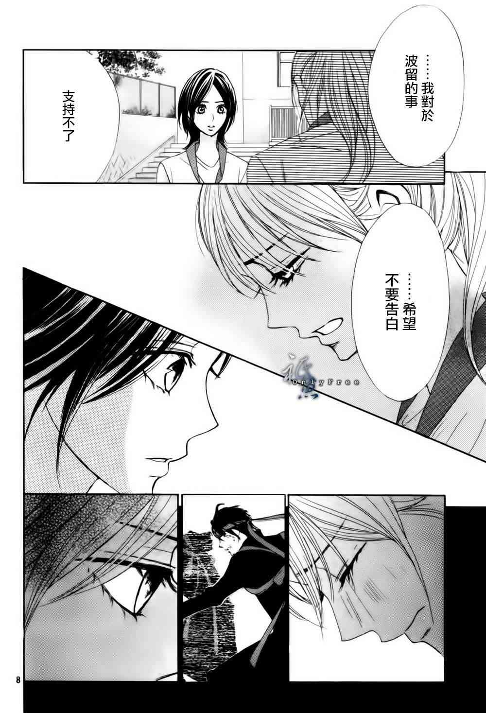 邻居同居LDK44话图