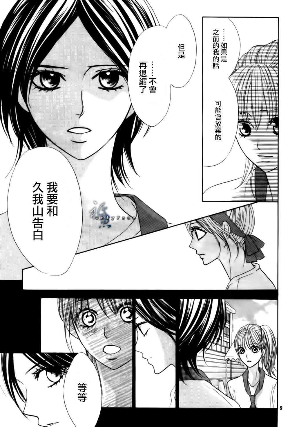 邻居同居LDK44话图