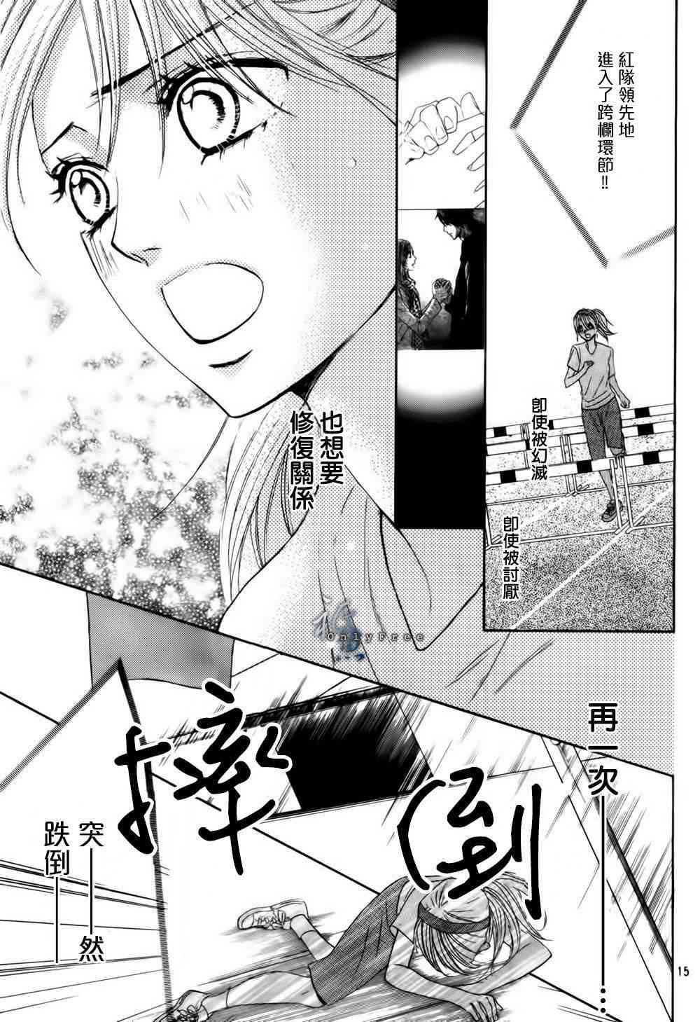 邻居同居LDK44话图