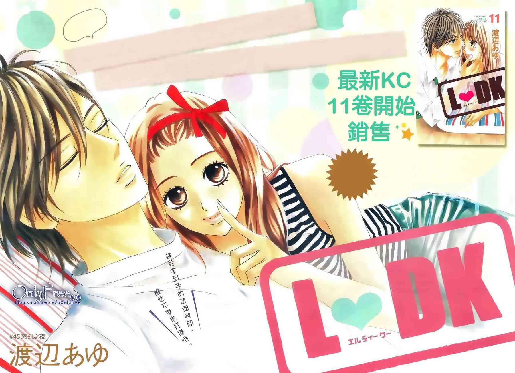 邻居同居LDK45话图