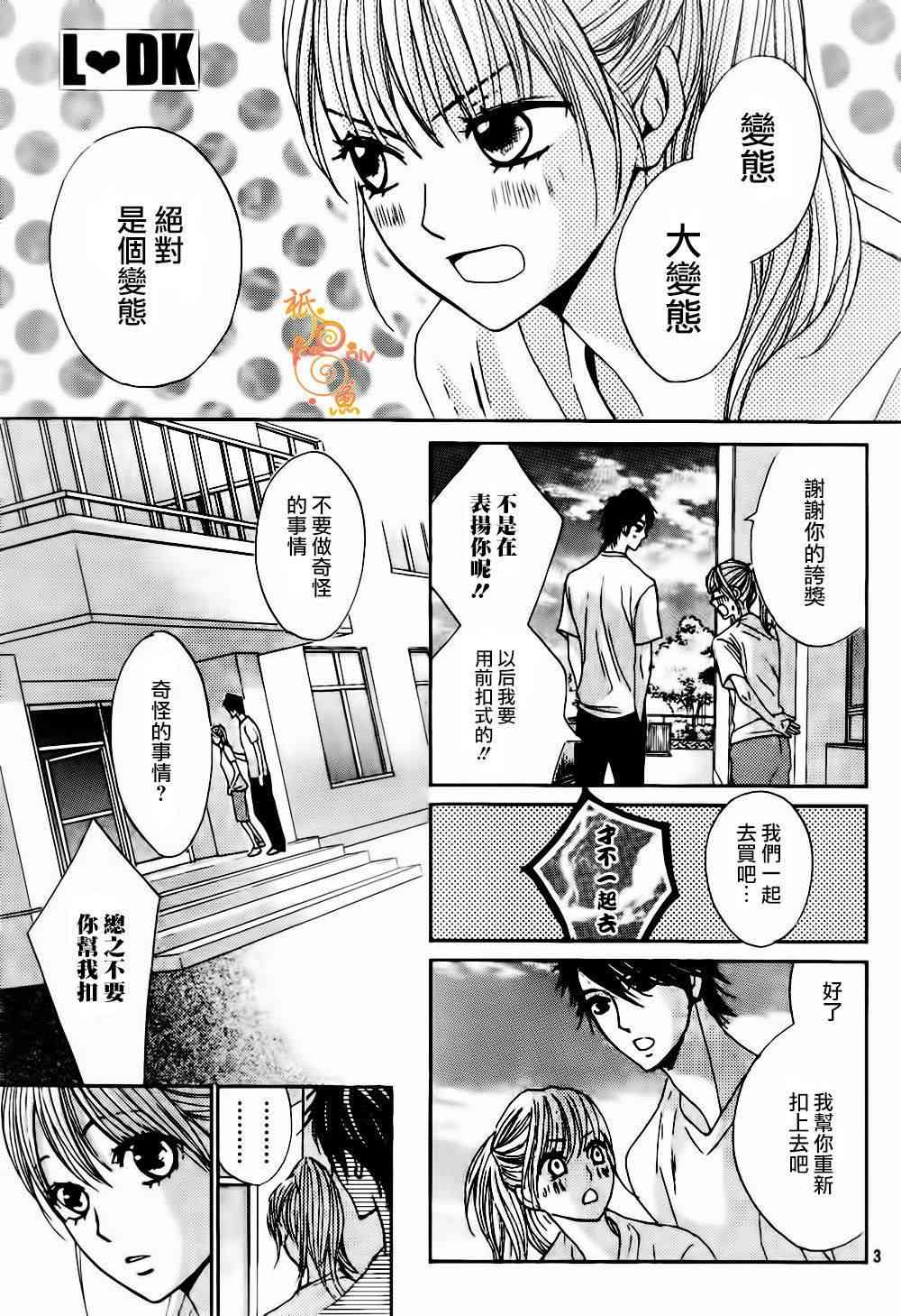 邻居同居LDK45话图