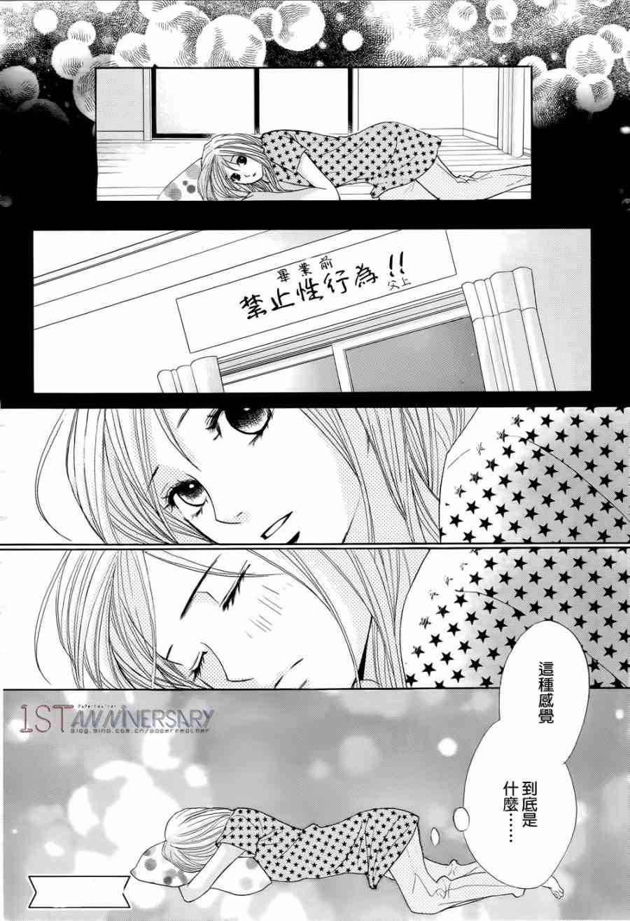 邻居同居LDK46话图