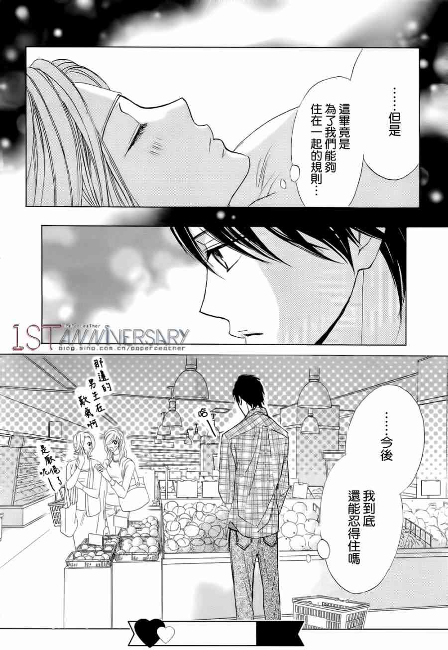 邻居同居LDK47话图