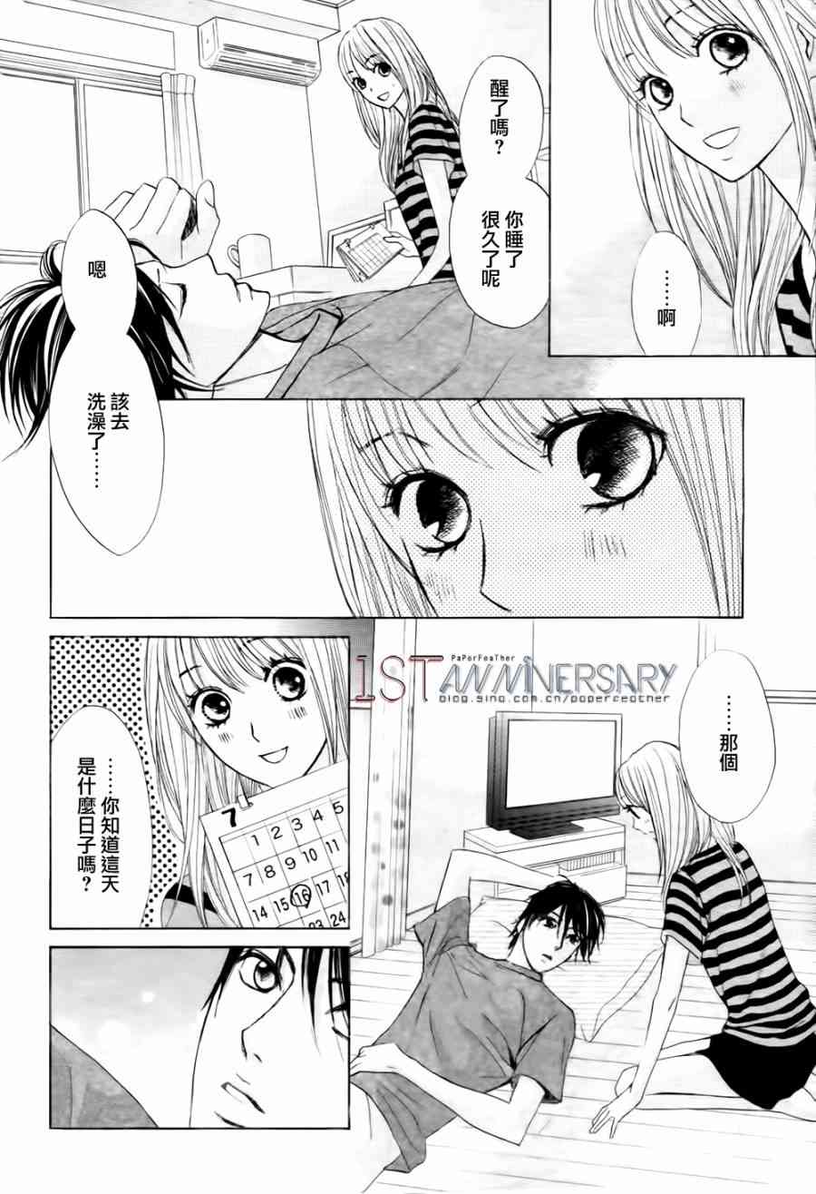 邻居同居LDK48话图