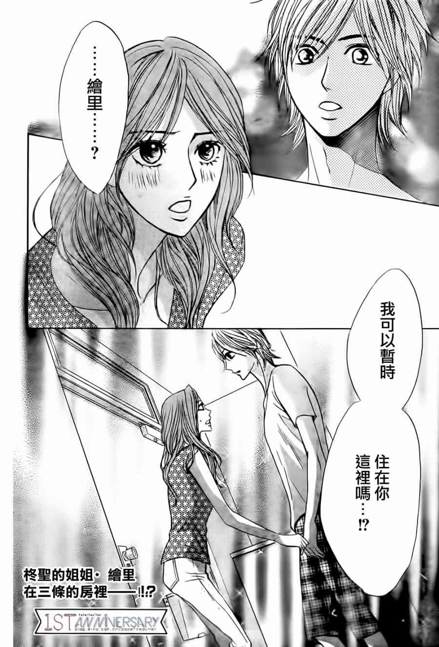 邻居同居LDK48话图