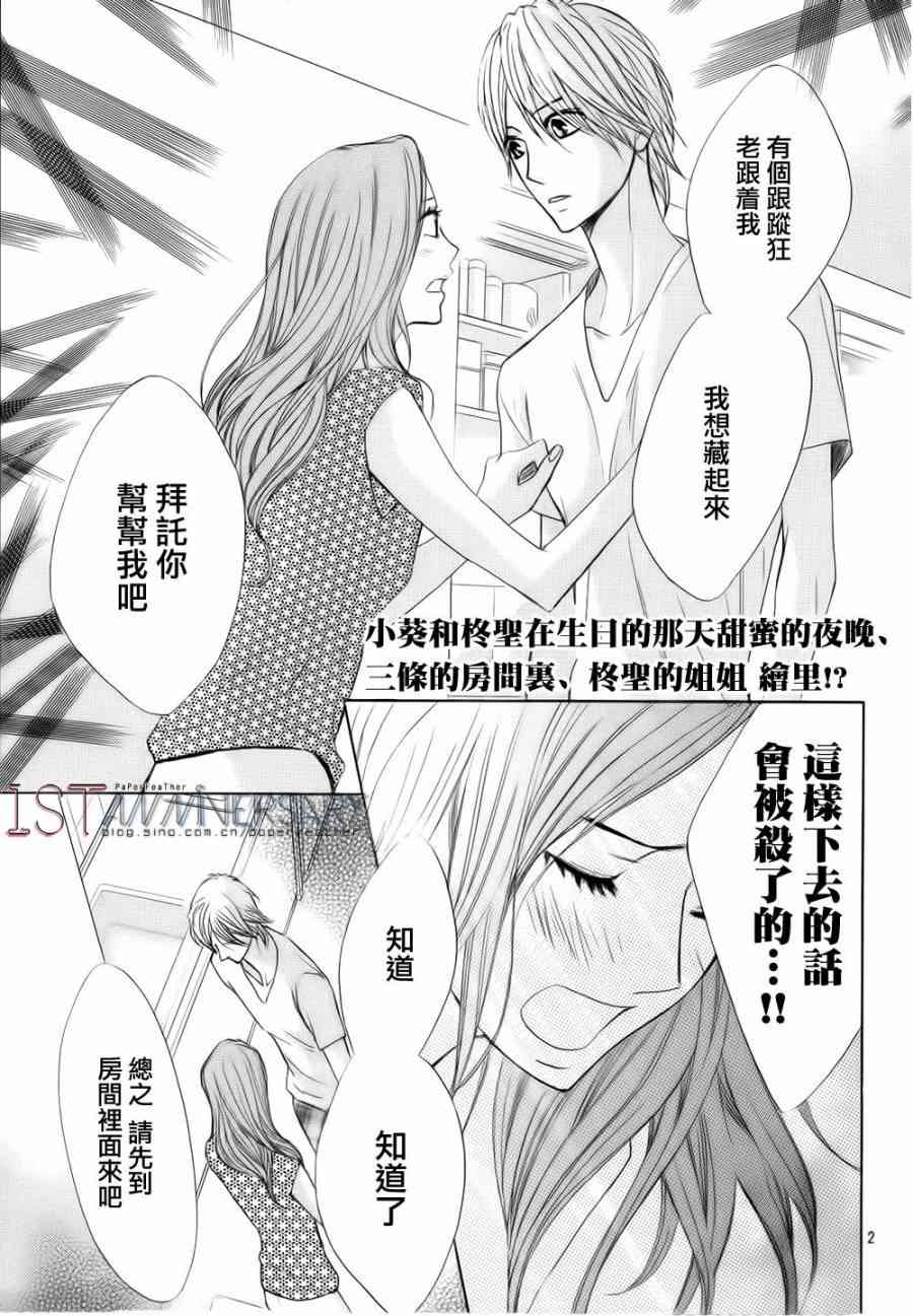 邻居同居LDK49话图