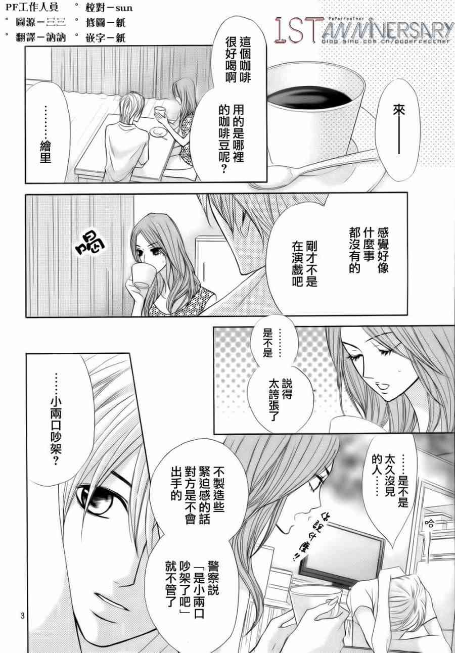 邻居同居LDK49话图