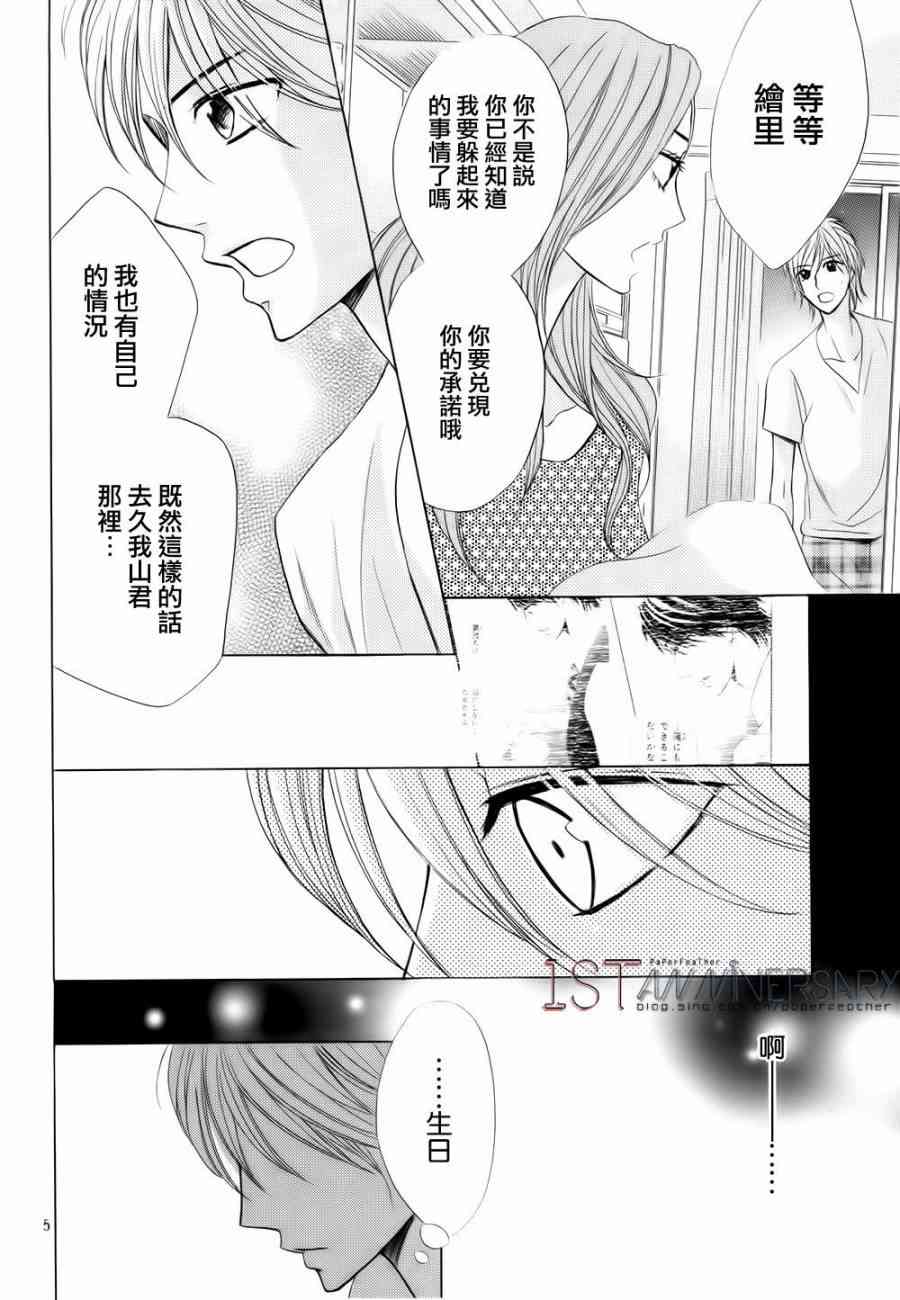 邻居同居LDK49话图