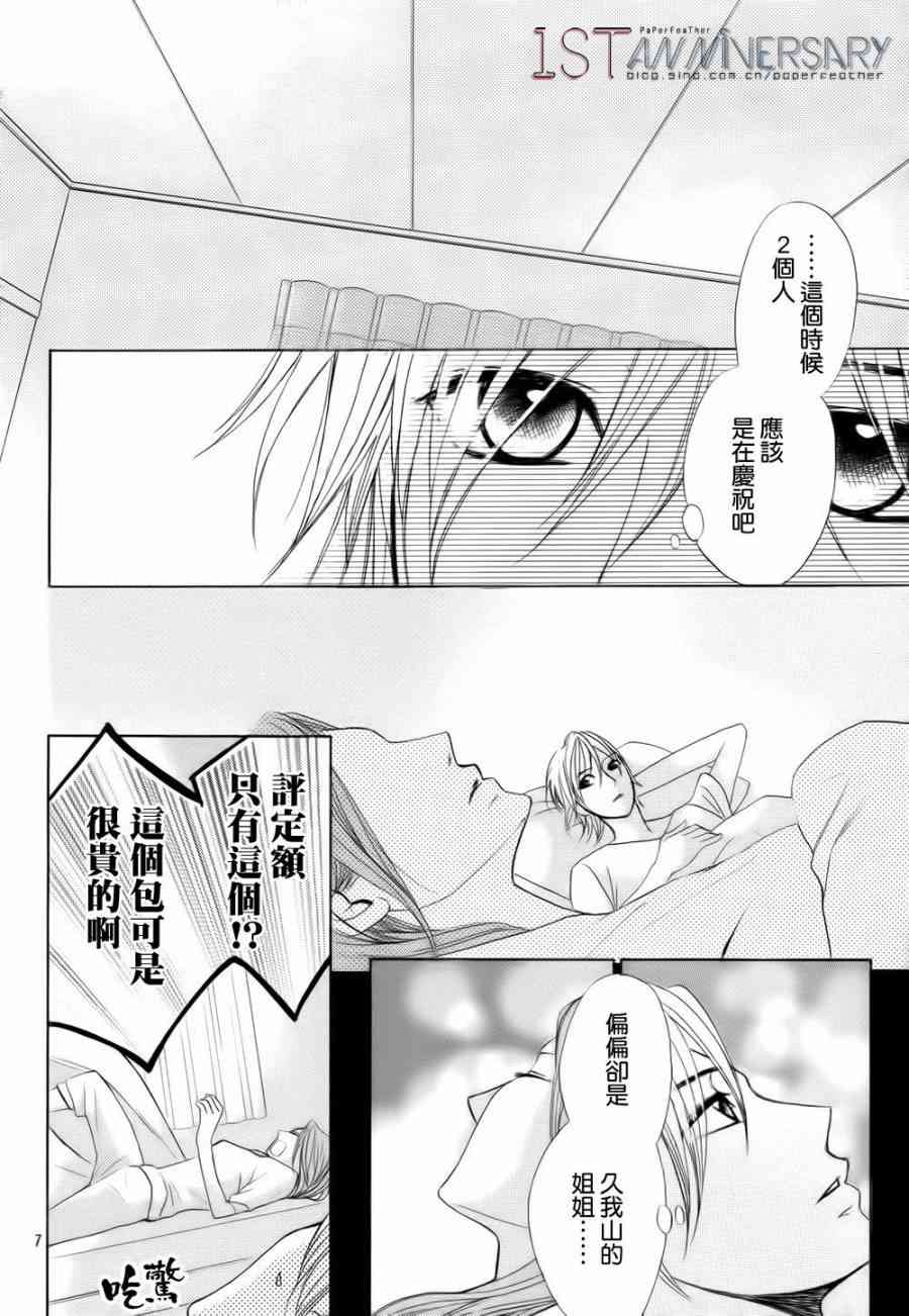 邻居同居LDK49话图