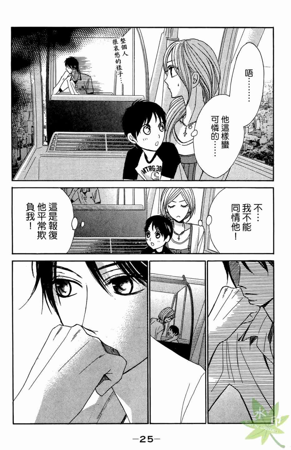 邻居同居LDK5卷图