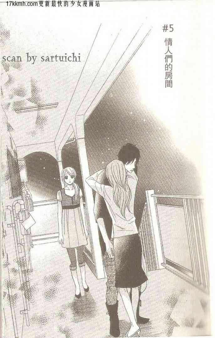 邻居同居LDK5话图