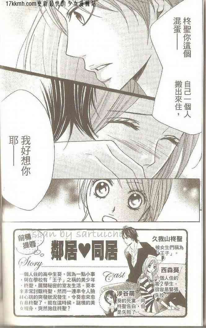 邻居同居LDK5话图