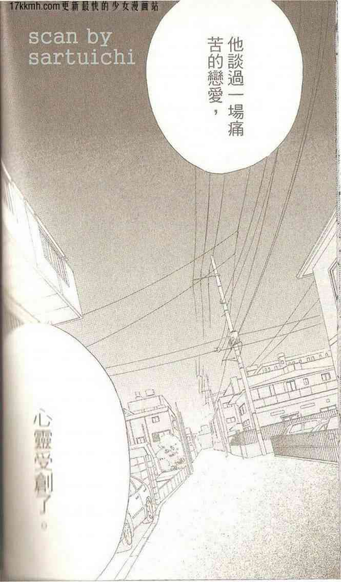 邻居同居LDK5话图