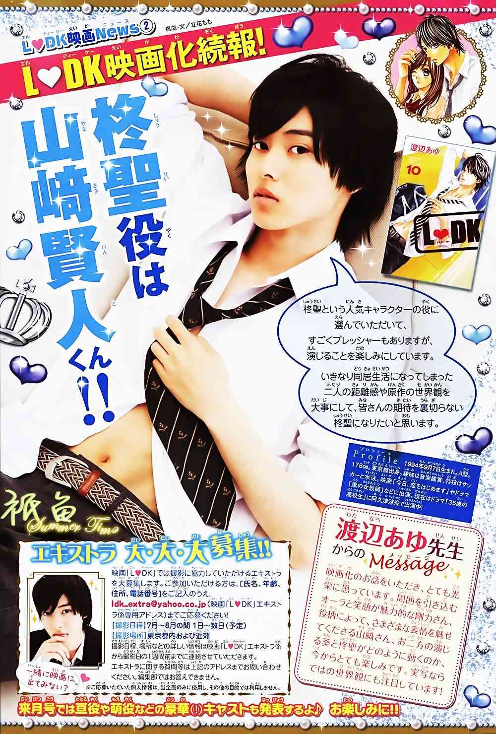 邻居同居LDK50话图