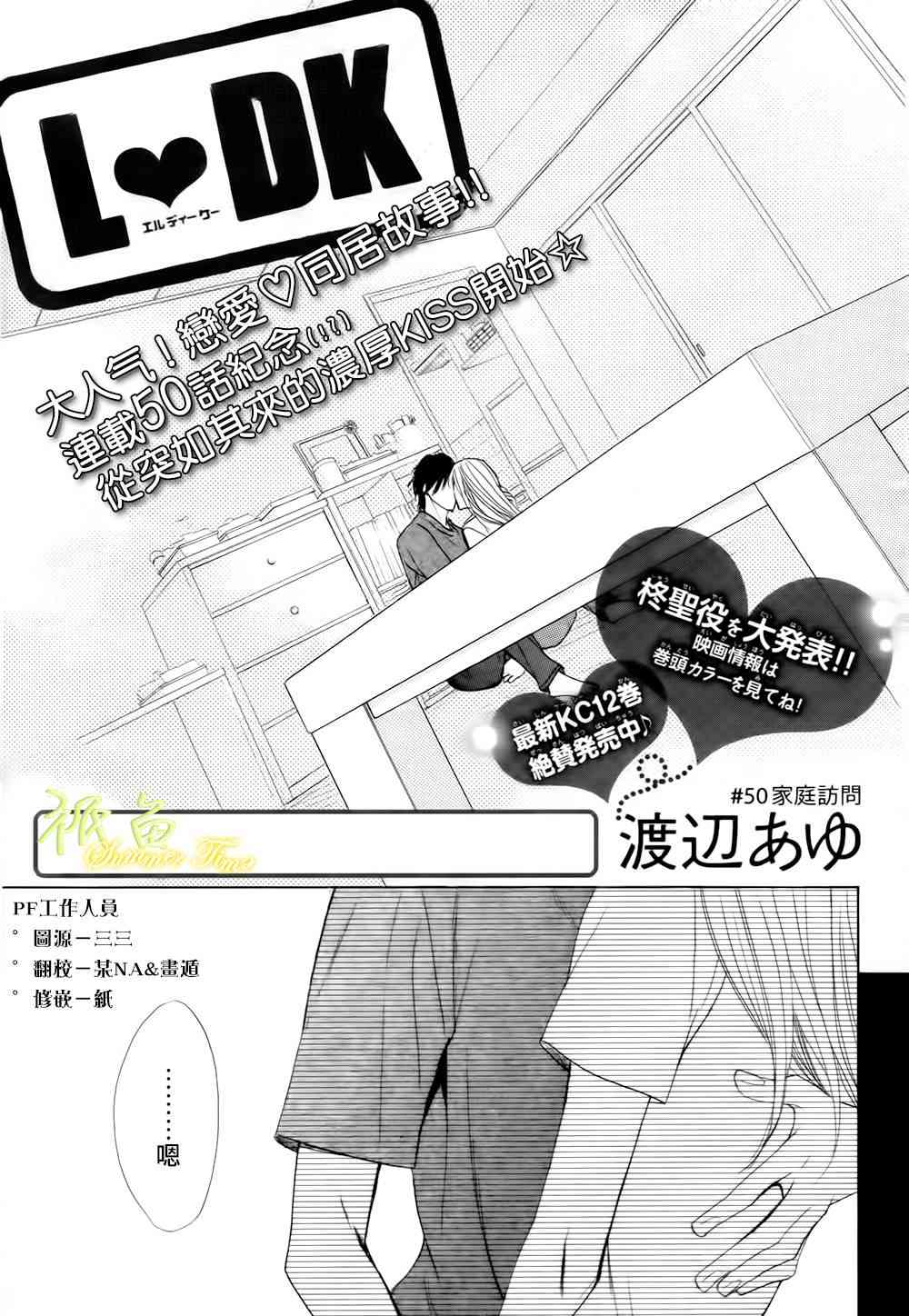 邻居同居LDK50话图