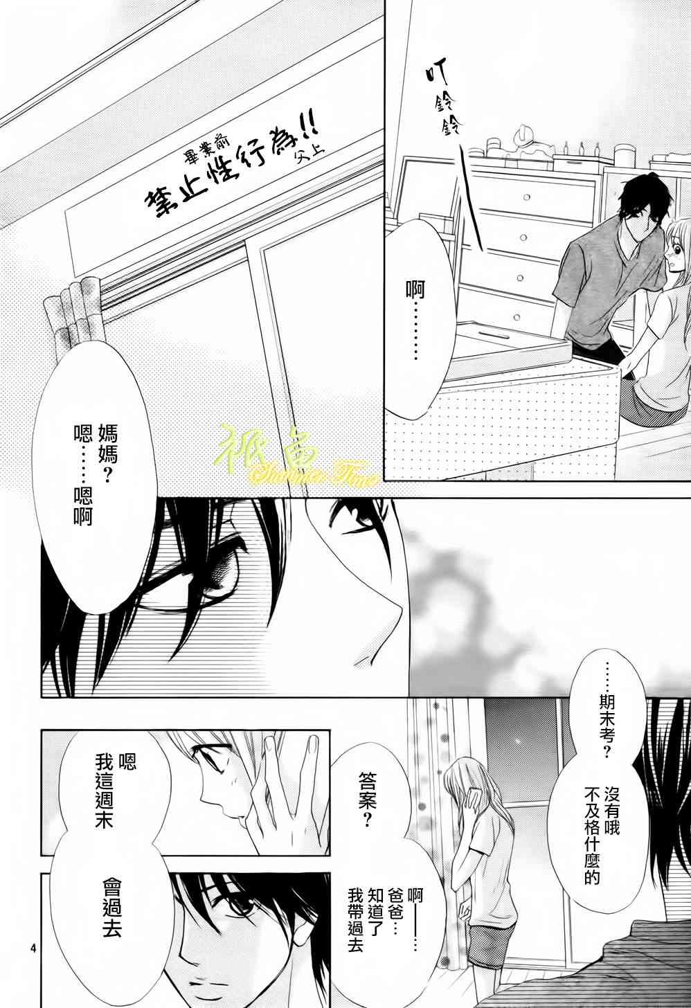 邻居同居LDK50话图