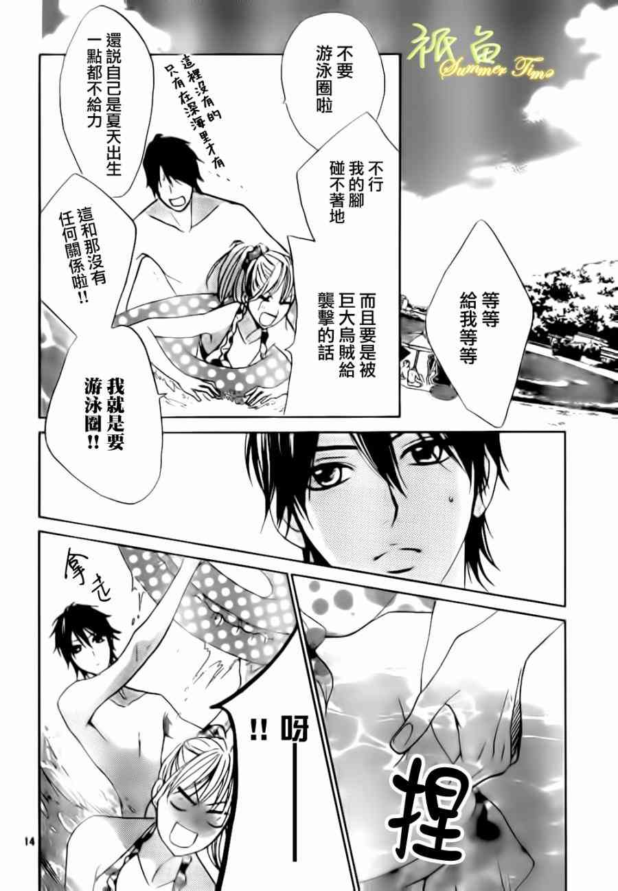 邻居同居LDK51话图