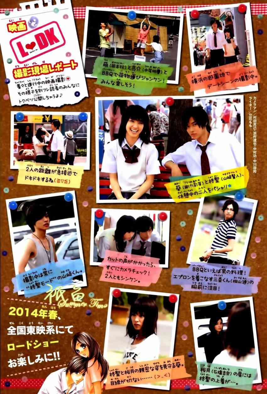 邻居同居LDK53话图