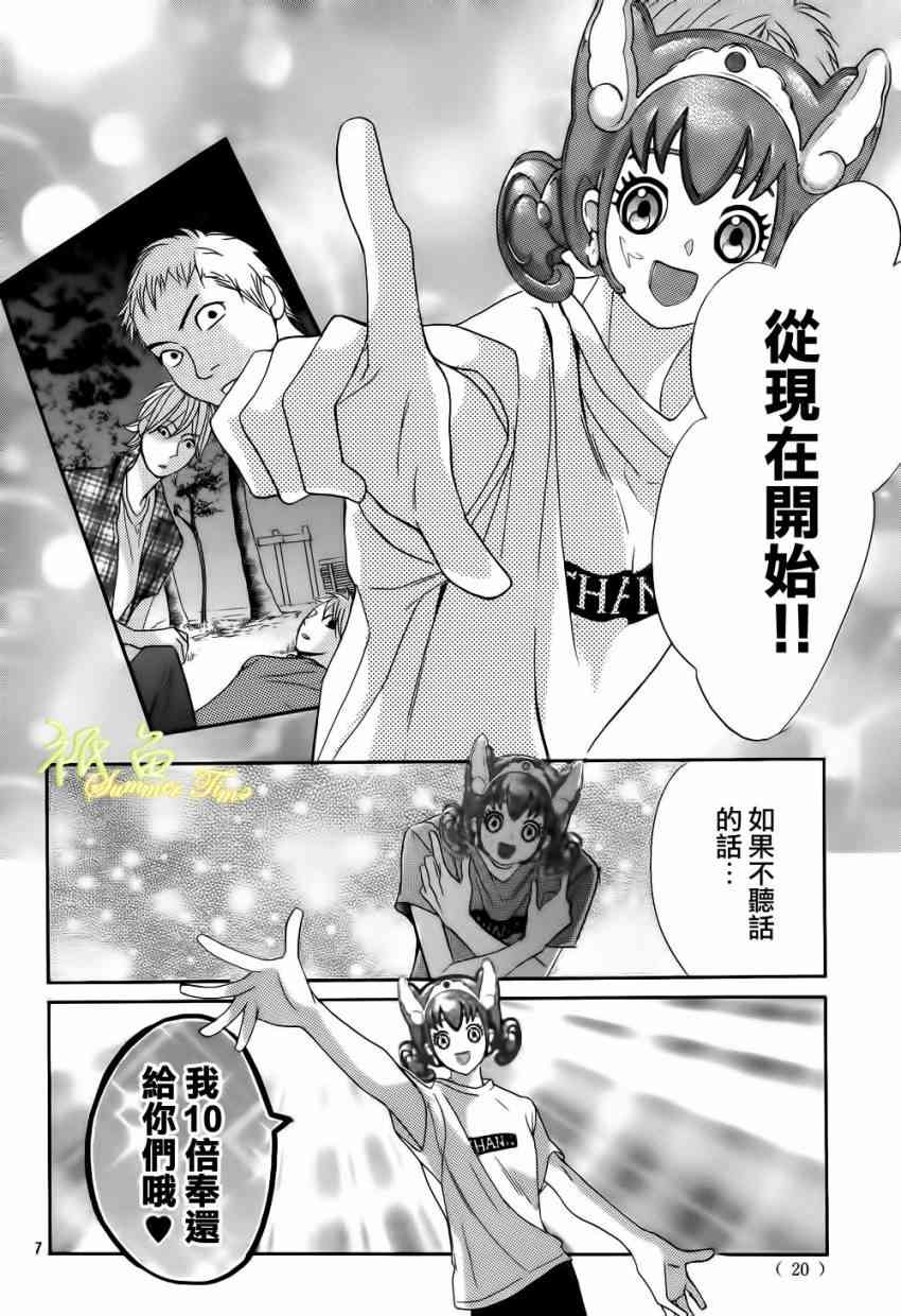 邻居同居LDK53话图