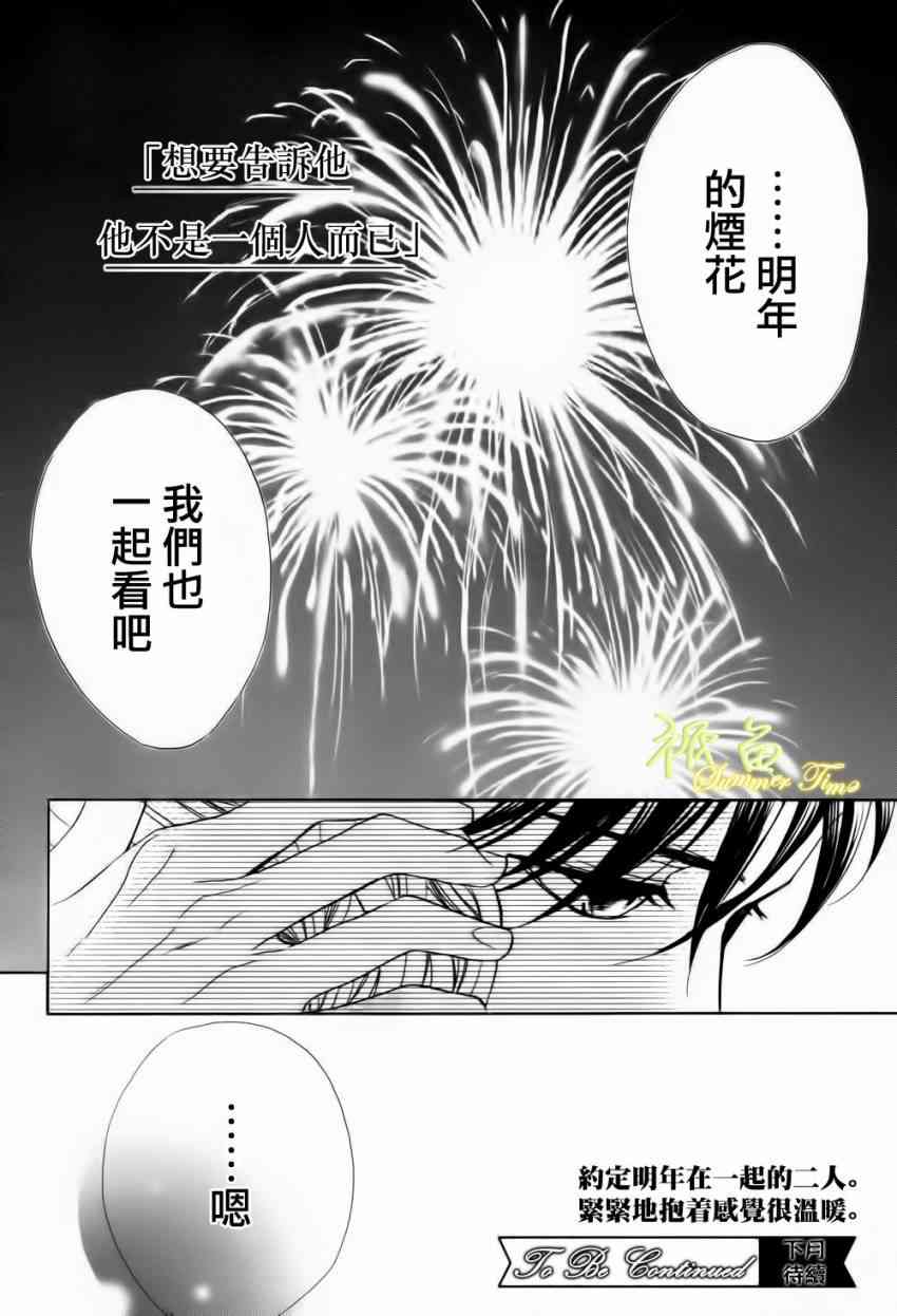 邻居同居LDK53话图