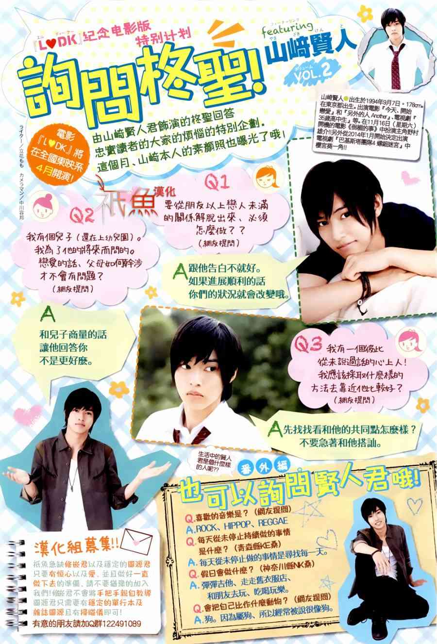 邻居同居LDK55话图