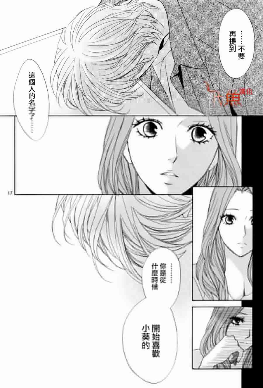 邻居同居LDK55话图