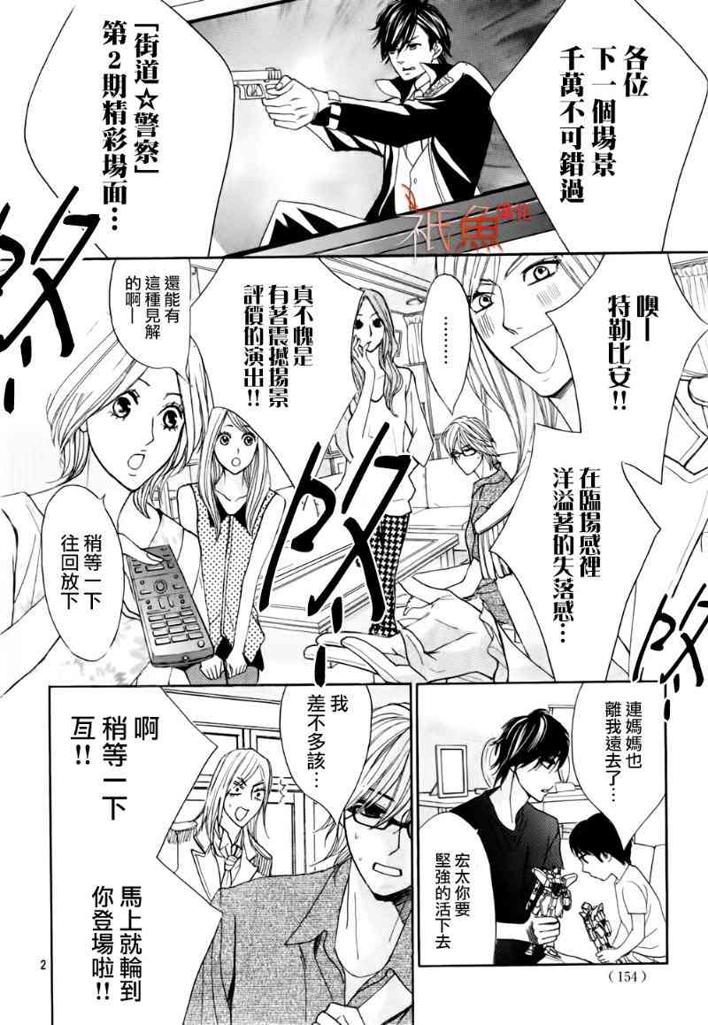 邻居同居LDK56话图