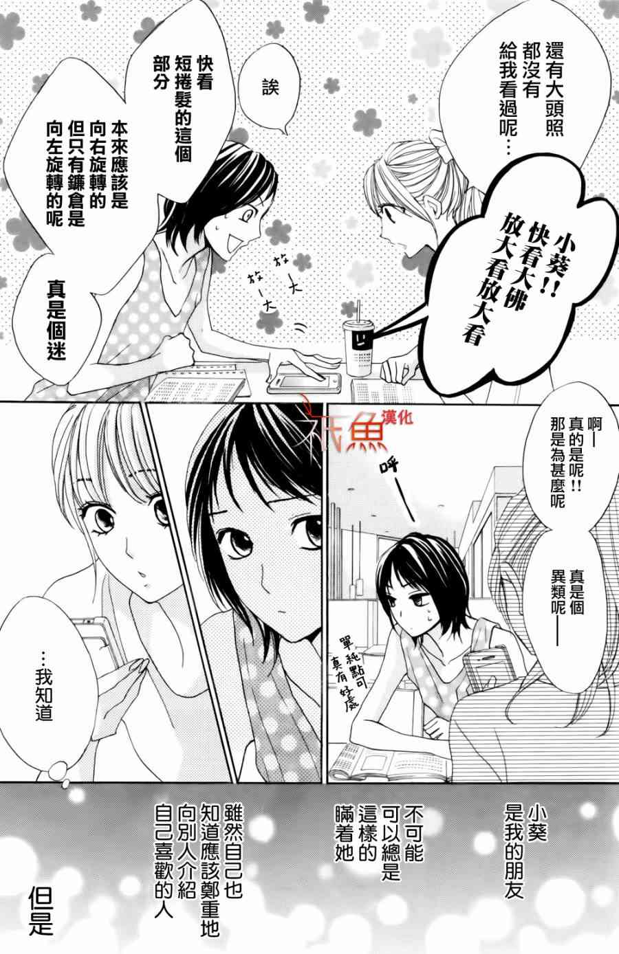 邻居同居LDK58话图