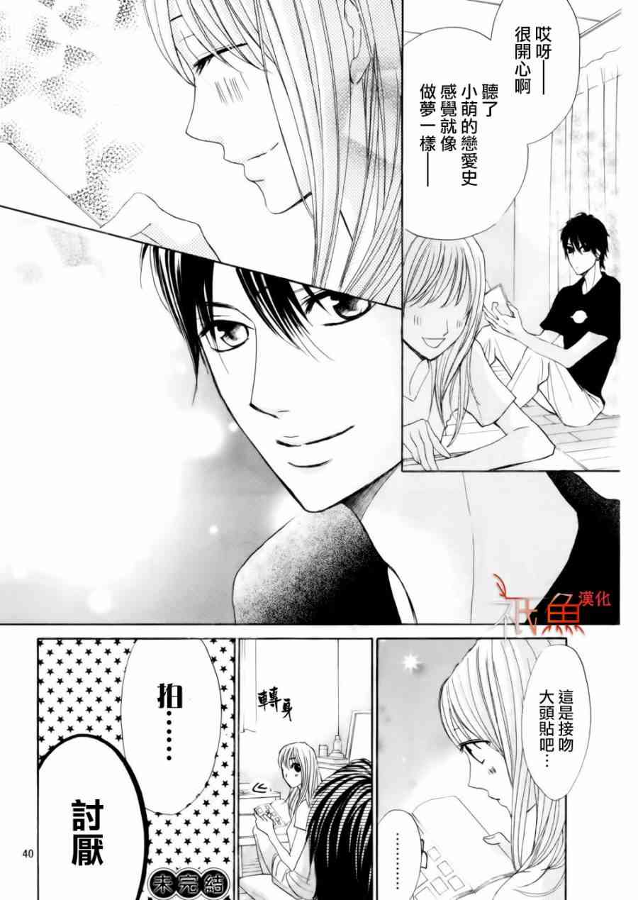 邻居同居LDK58话图