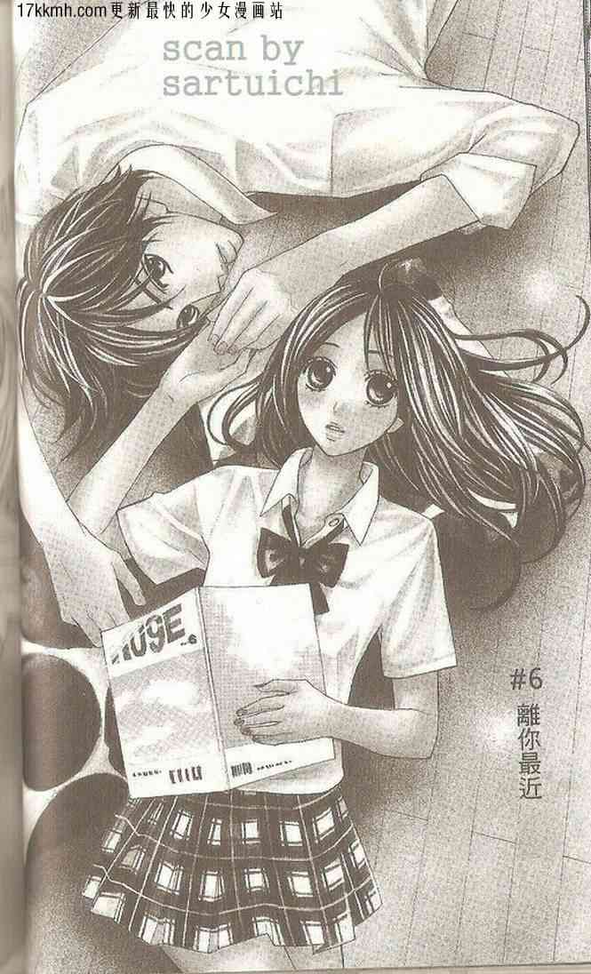 邻居同居LDK6话图