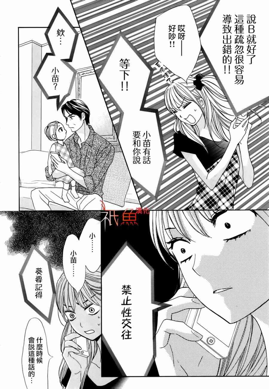 邻居同居LDK60话图